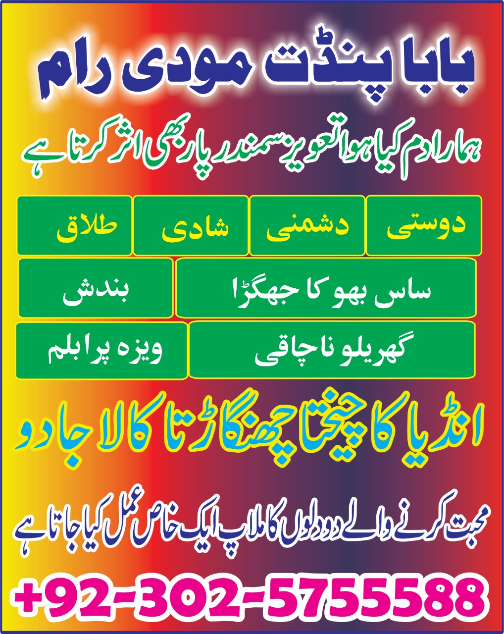amil baba black magic specialist in lahore islamabad